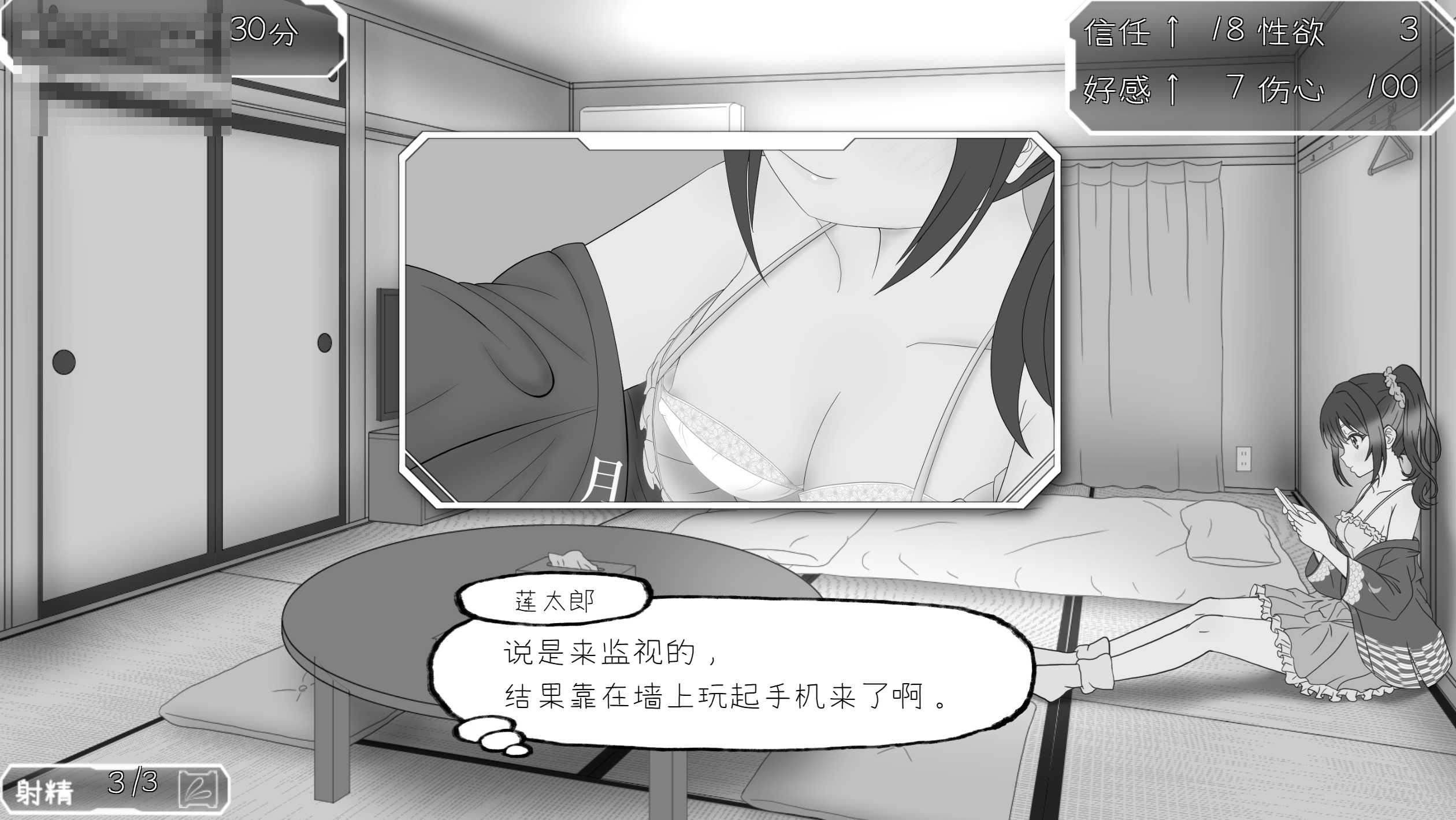 汤烟承包人~月见汤篇~ v1.1.0 〔汉化〕【经营动态SLG】〔2G〕【pc】〔FM/百度云〕
