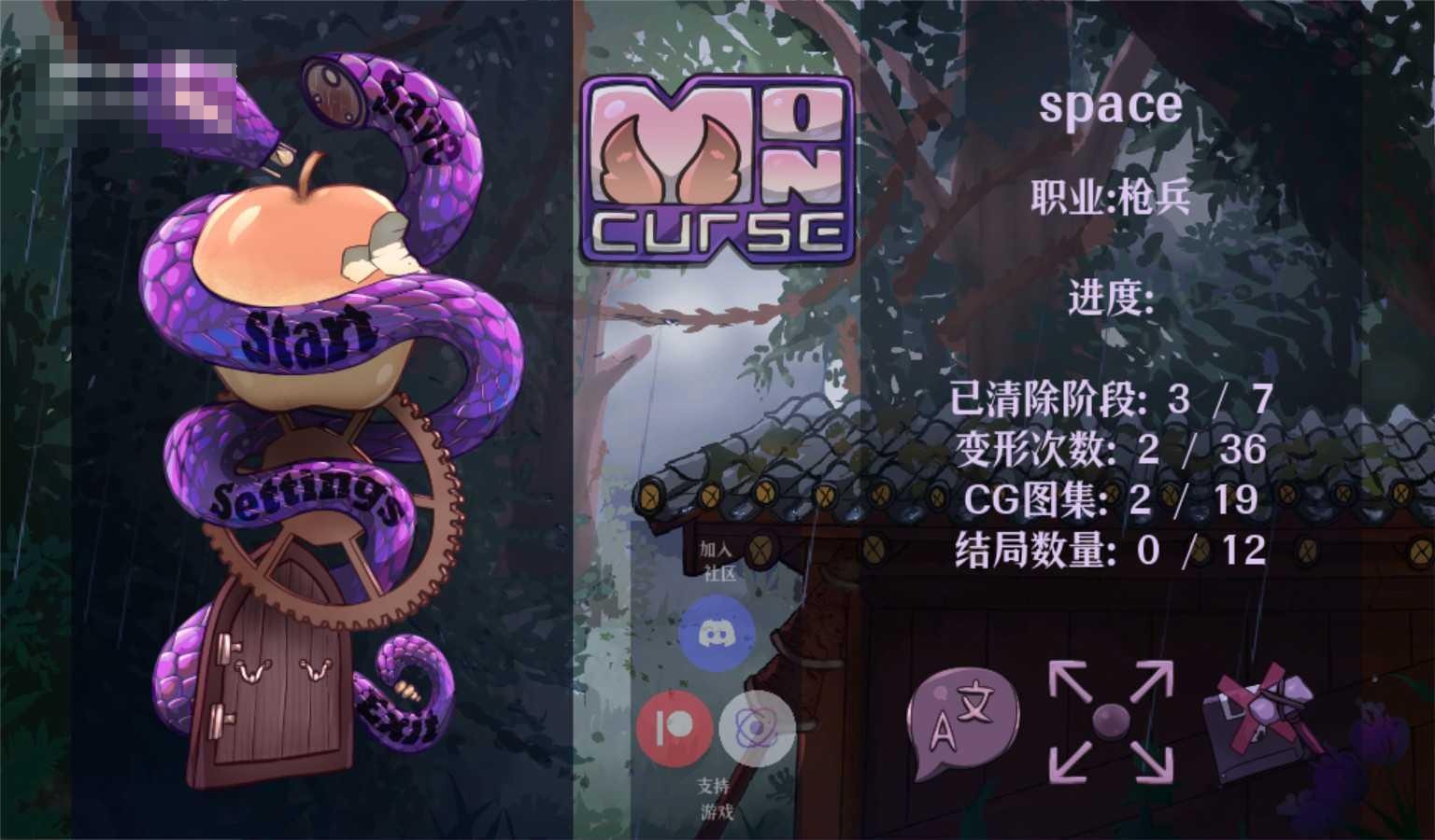 怪物诅咒 我的诅咒 MonCurse v0.7.1.2.0 〔官方中文步兵版〕【日系ACT/官中/全动态/PC+安卓】〔1.04G〕【百度盘/pikpak盘】