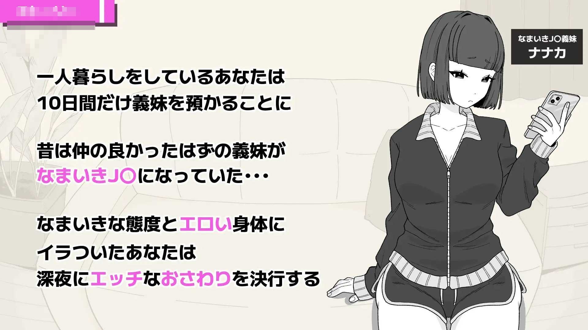 与傲慢义妹的秘密10天 〔官方中文版〕【SLG/官中/动态】〔301M〕【微云网盘/直链】