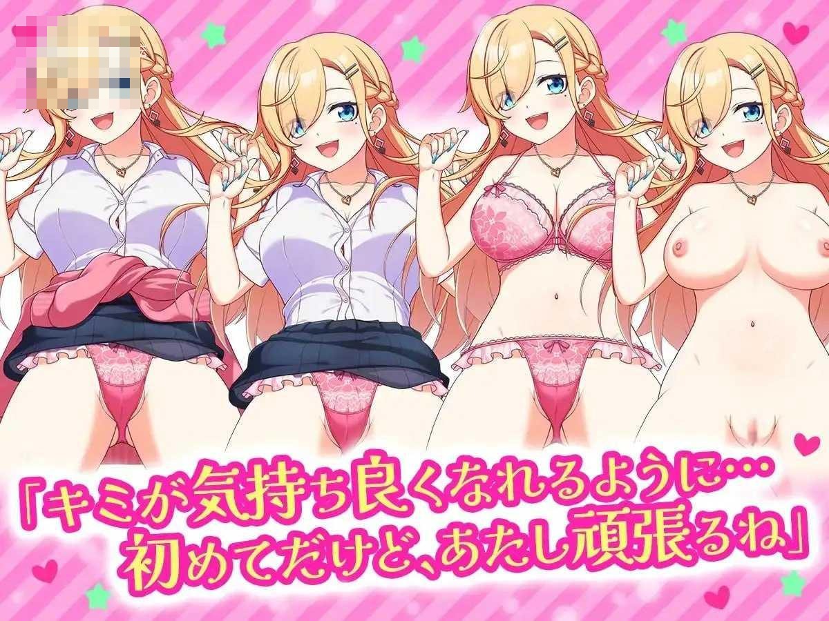 初恋色色模拟器 辣妹女友篇 〔生肉+动态〕【SLG】〔173m〕【pc】〔百度云/FM〕