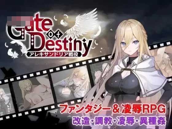 命运之门~亚历山大战役~ Ver1.05 〔AI汉化+更新〕【RPG】〔1.5G〕【pc】〔微云网盘/直链〕