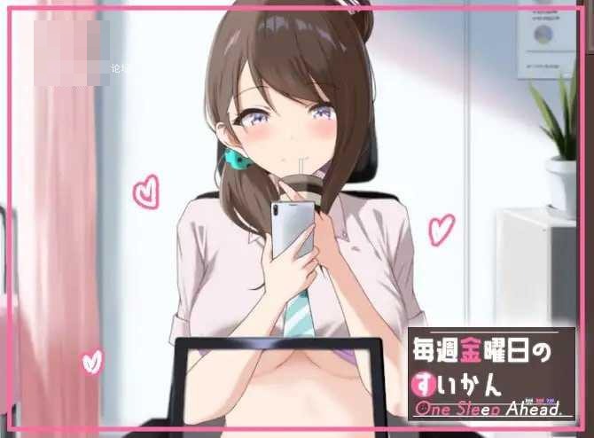 每周五的睡前一步 One Sleep Ahead 〔生肉+动态〕【SLG】〔283m〕【pc】〔百度云/FM〕