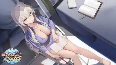 我的帝国公主是女优 My Princess is The AV Idol 〔官中+无码+动态〕【pc】〔3.66G〕【SLG】〔FM/百度云〕