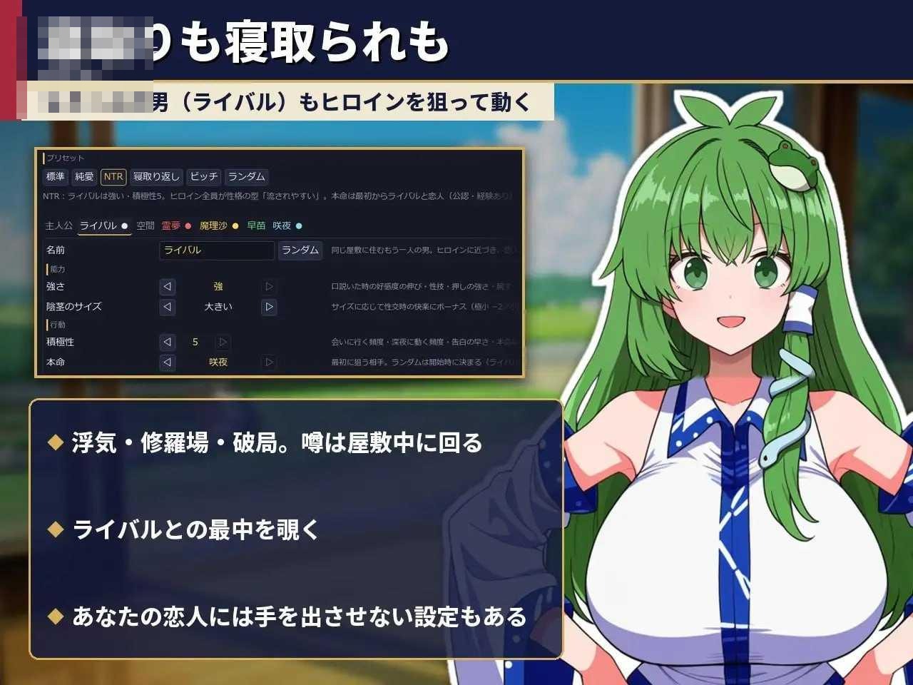 不贞幻想乡合租生活 ~出轨、被寝取与催眠~ 〔动态〕【PC】〔194m〕【AI汉化】〔SLG〕【百度云/FM】