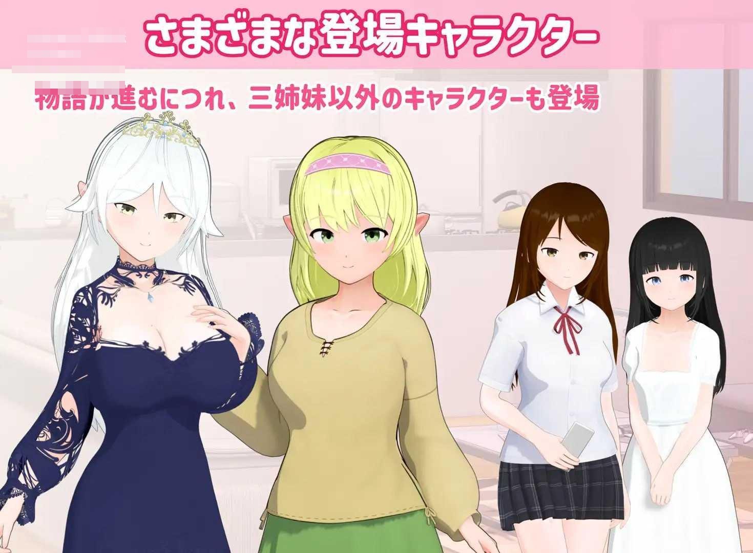 三色魔女 ~与魔女三姐妹的诱惑生活~ 〔PC〕【AI汉化】〔729m〕【ADV】〔百度云/FM〕