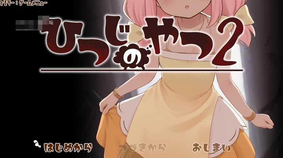 魔法少女小羊2 〔AI汉化+动态〕【ACT】〔2.68G〕【pc】〔百度云/FM〕