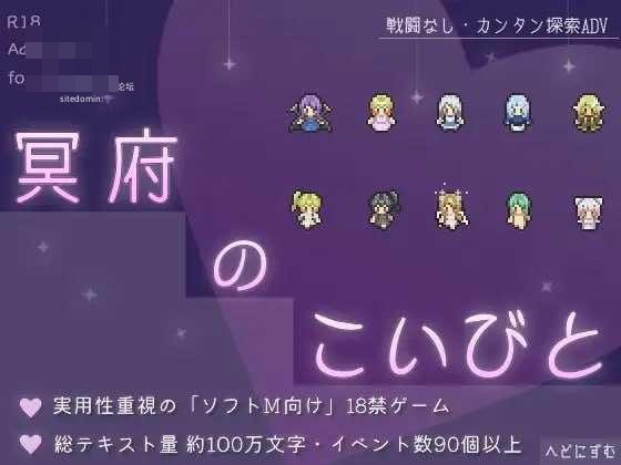 冥府恋人 〔AI汉化〕【RPG】〔272m〕【pc】〔百度云/FM〕