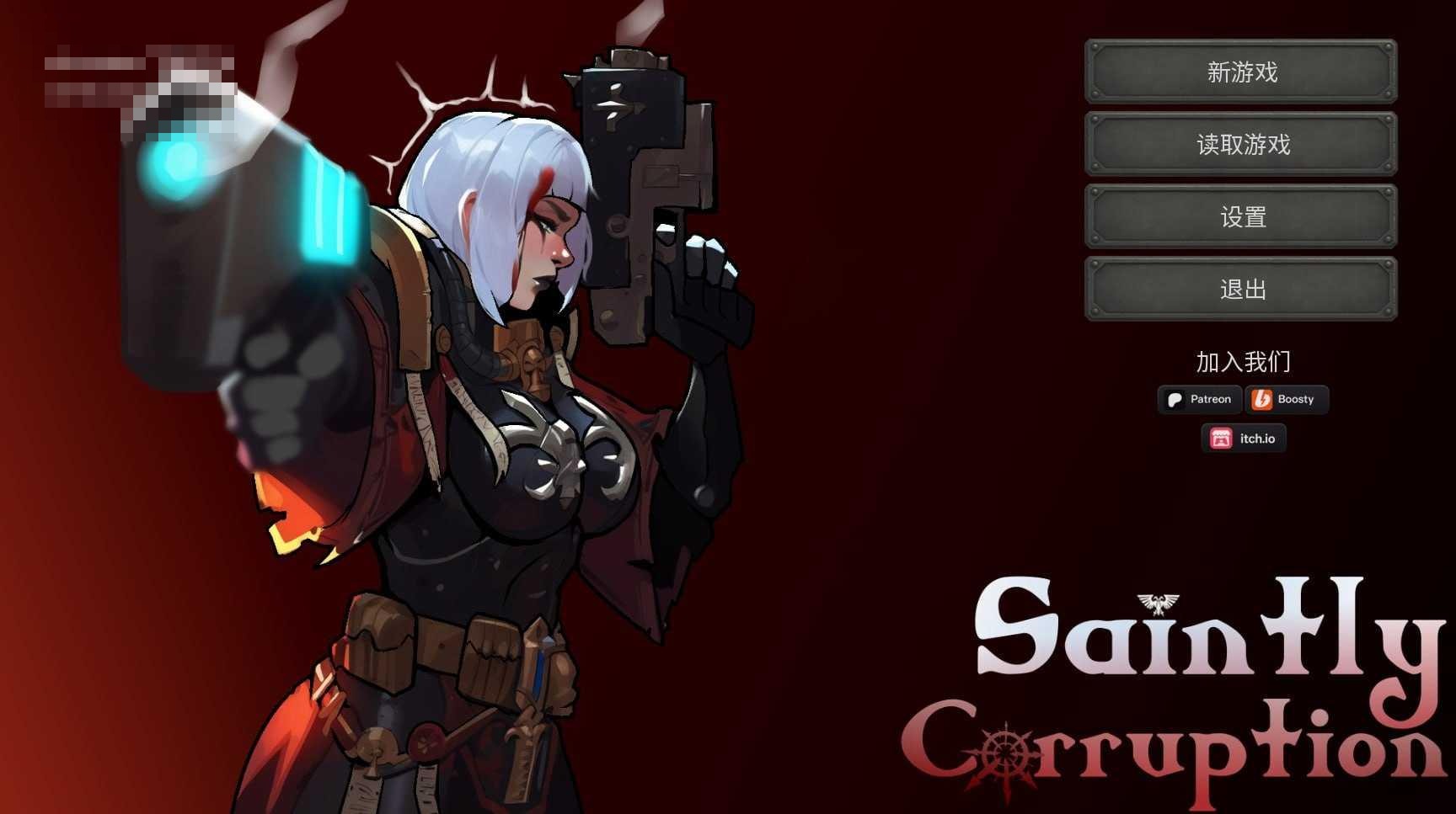圣洁堕落 Saintly Corruption 【官中+无码+动态】〔1.19G〕〔PC+安卓+Mac〕