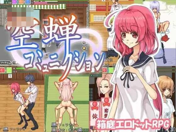空蝉物语 【官中+动态】〔847m〕〔RPG〕〔百度云/FM〕