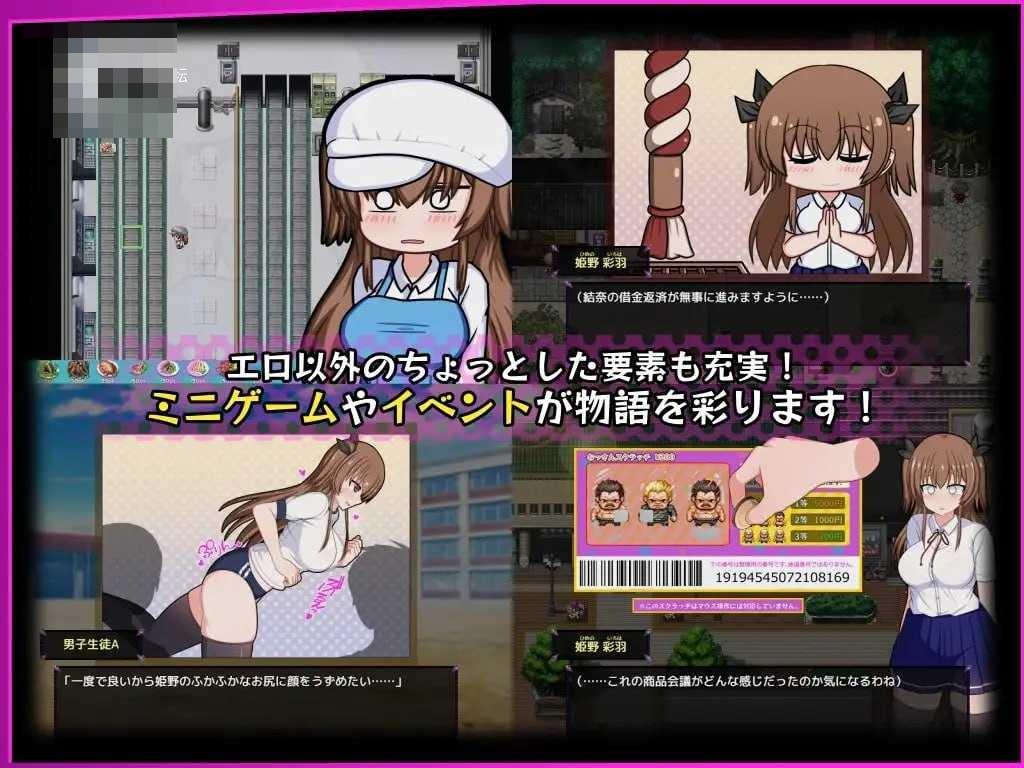 风纪委员会梦见魅魔吗? 〔官中+无码〕【RPG】〔2.11G〕【pc】〔百度云/FM〕