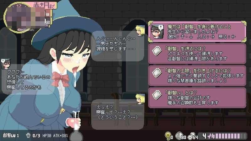 真·高潮~留级魔女与H魔手~v0.470 〔动态+官中〕【pc】〔2.18G〕【ACT】〔FM/百度云〕