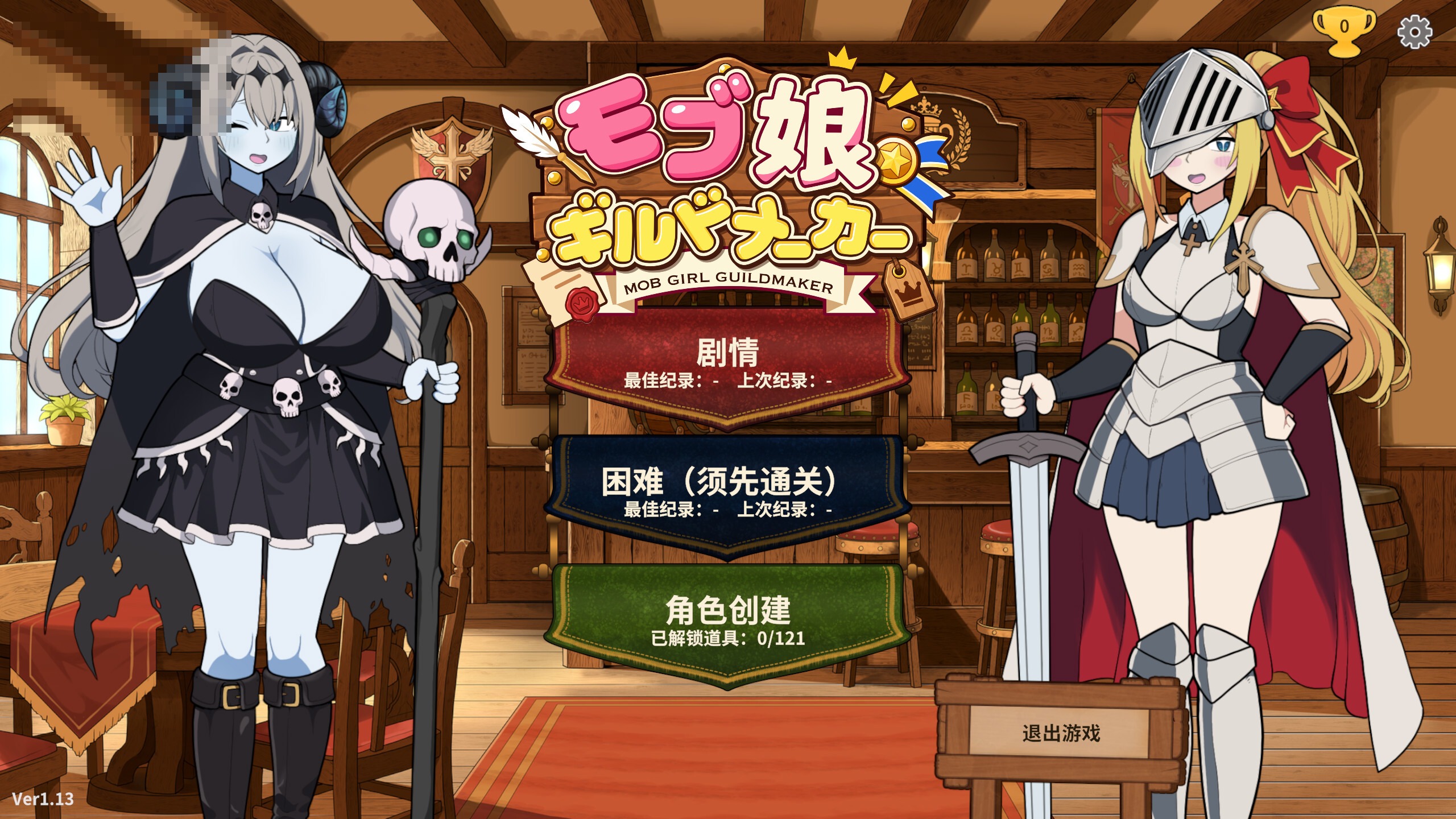 路人娘公会制作器 v1.13 〔官中+动态〕【经营编队SLG】〔2G〕【pc】〔FM/百度云〕