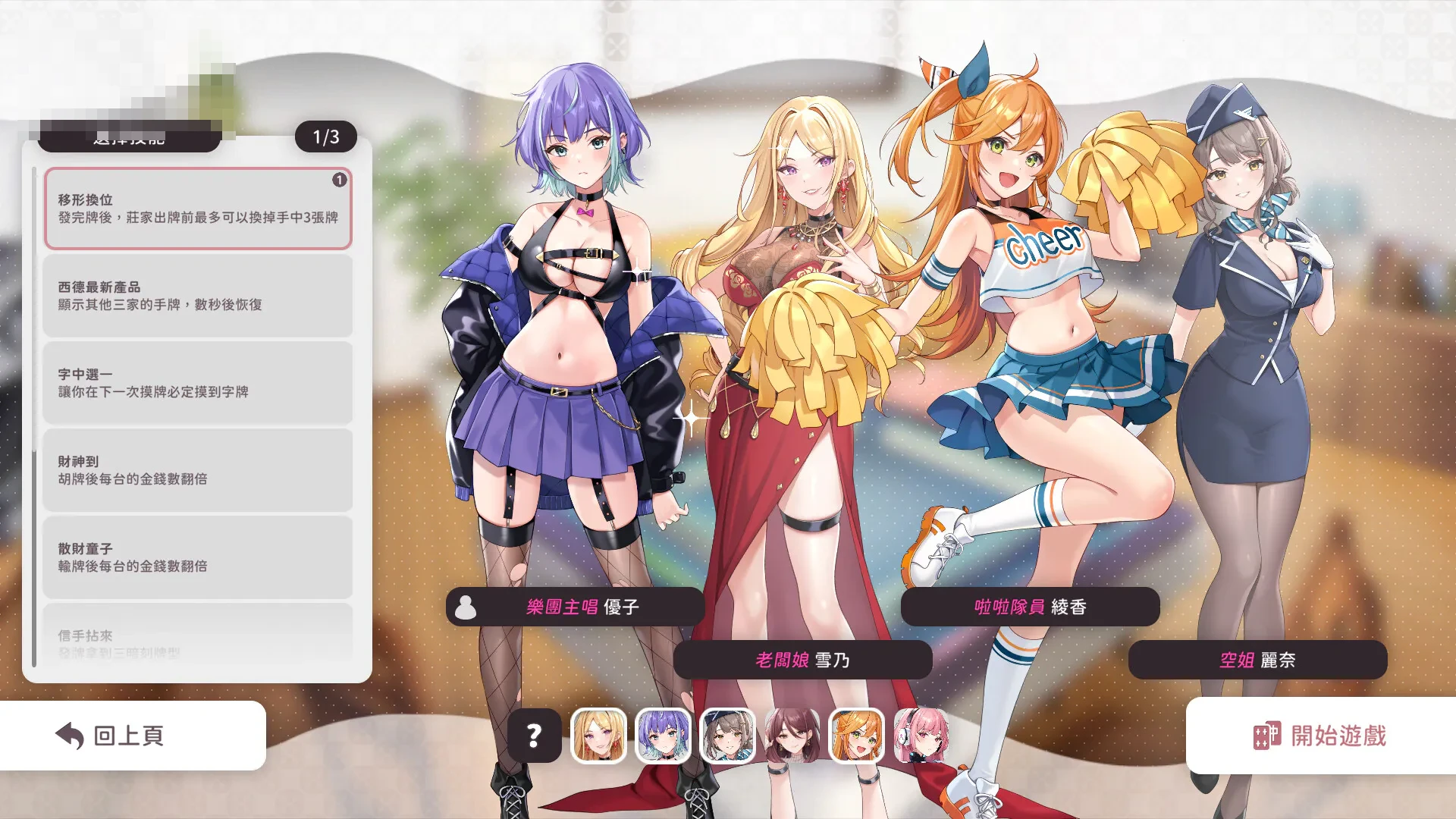 少女 X 爱 X 麻将 Mahjong, Sex & Girls 〔官中步兵〕【后宫休闲麻将SLG】〔1G〕【pc】〔FM/百度云〕