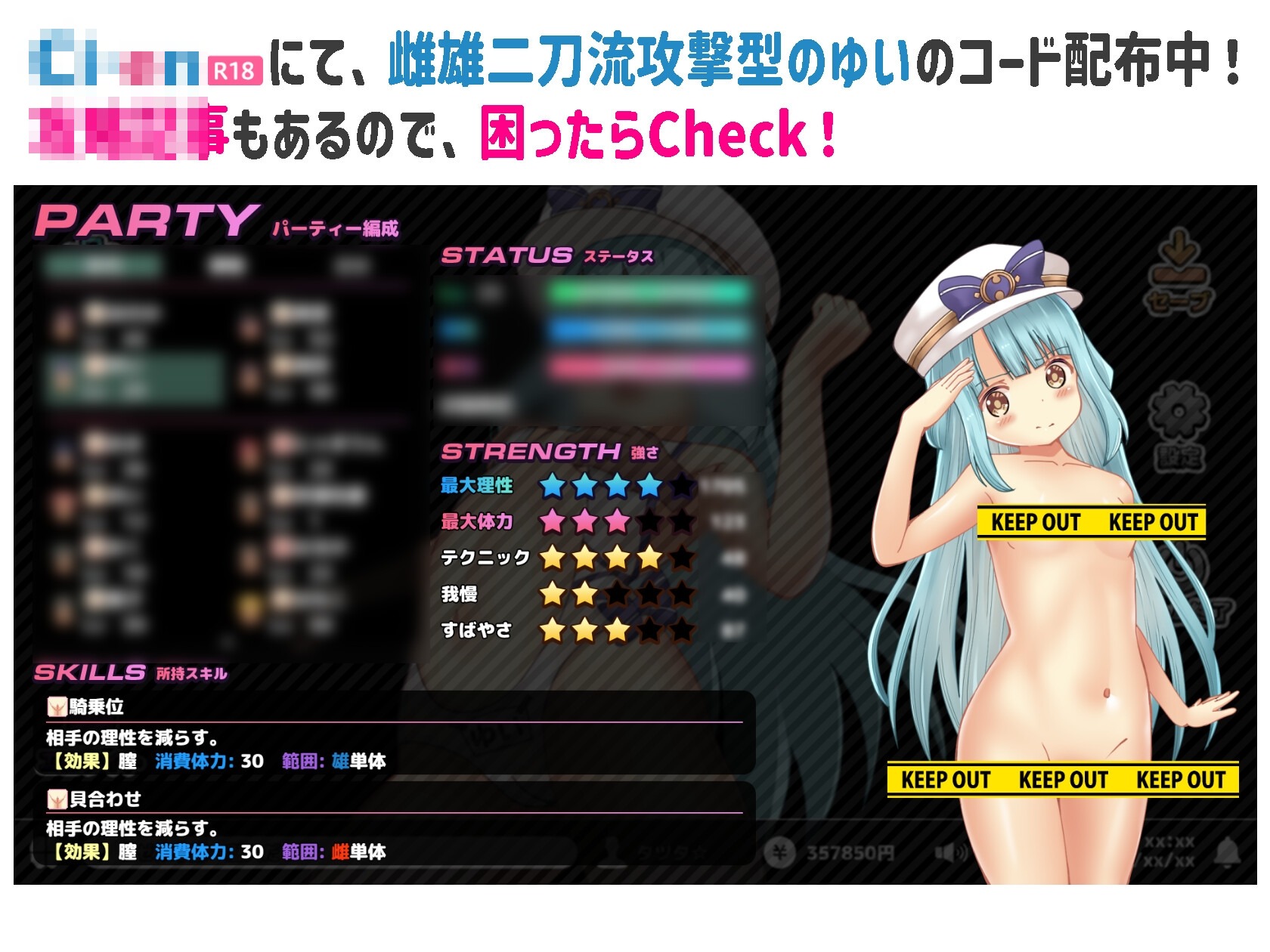 播种狂魔+DLC Seeding Maniac v1.0.8 〔汉化〕【露出战斗H RPG】【pc】〔FM/百度云〕