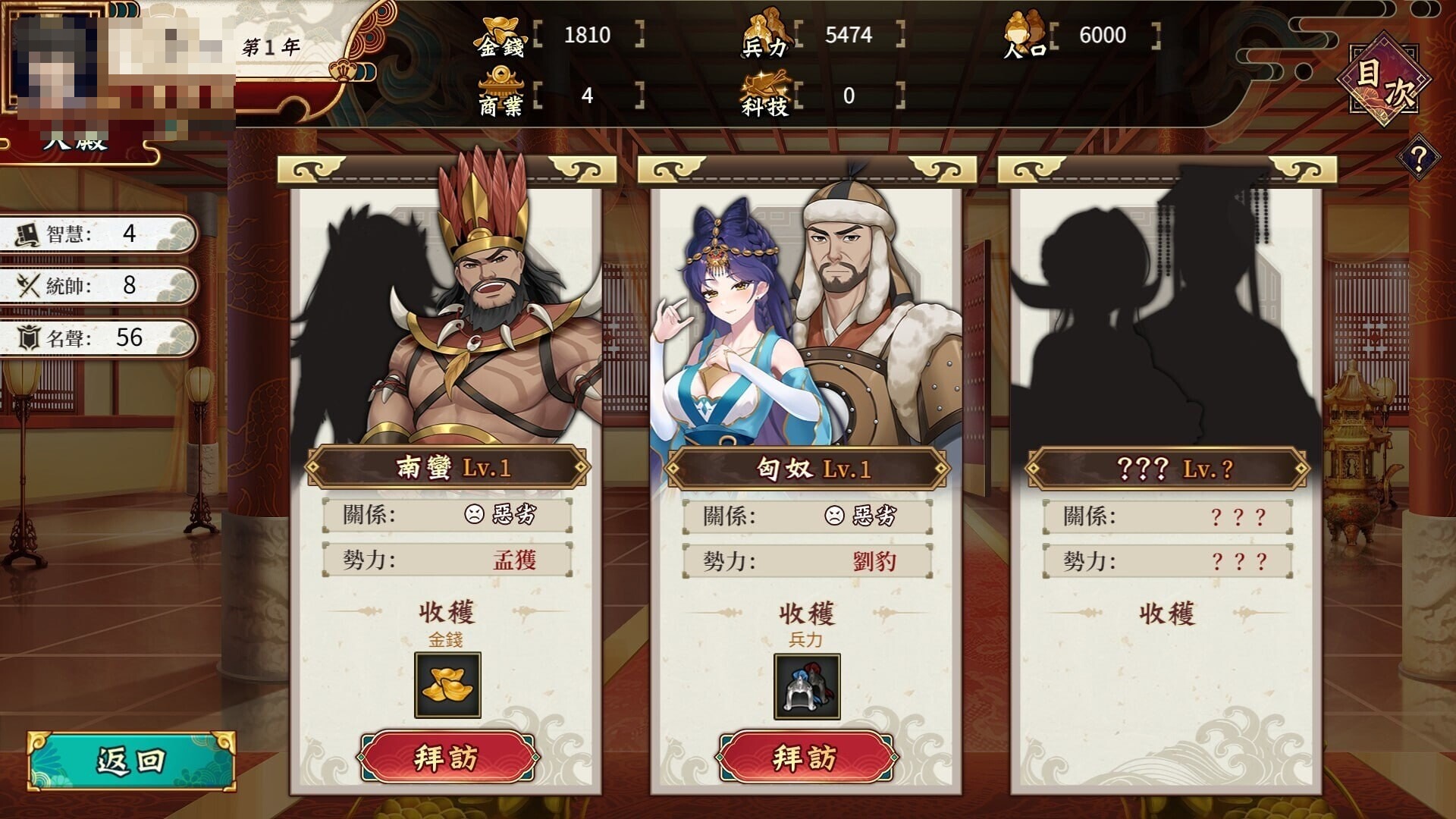 曹操的人妻野望 Cao Cao’s Ambition 体验版 〔官中+步兵〕【经营战略SLG】〔2G〕【pc】〔FM/百度云〕