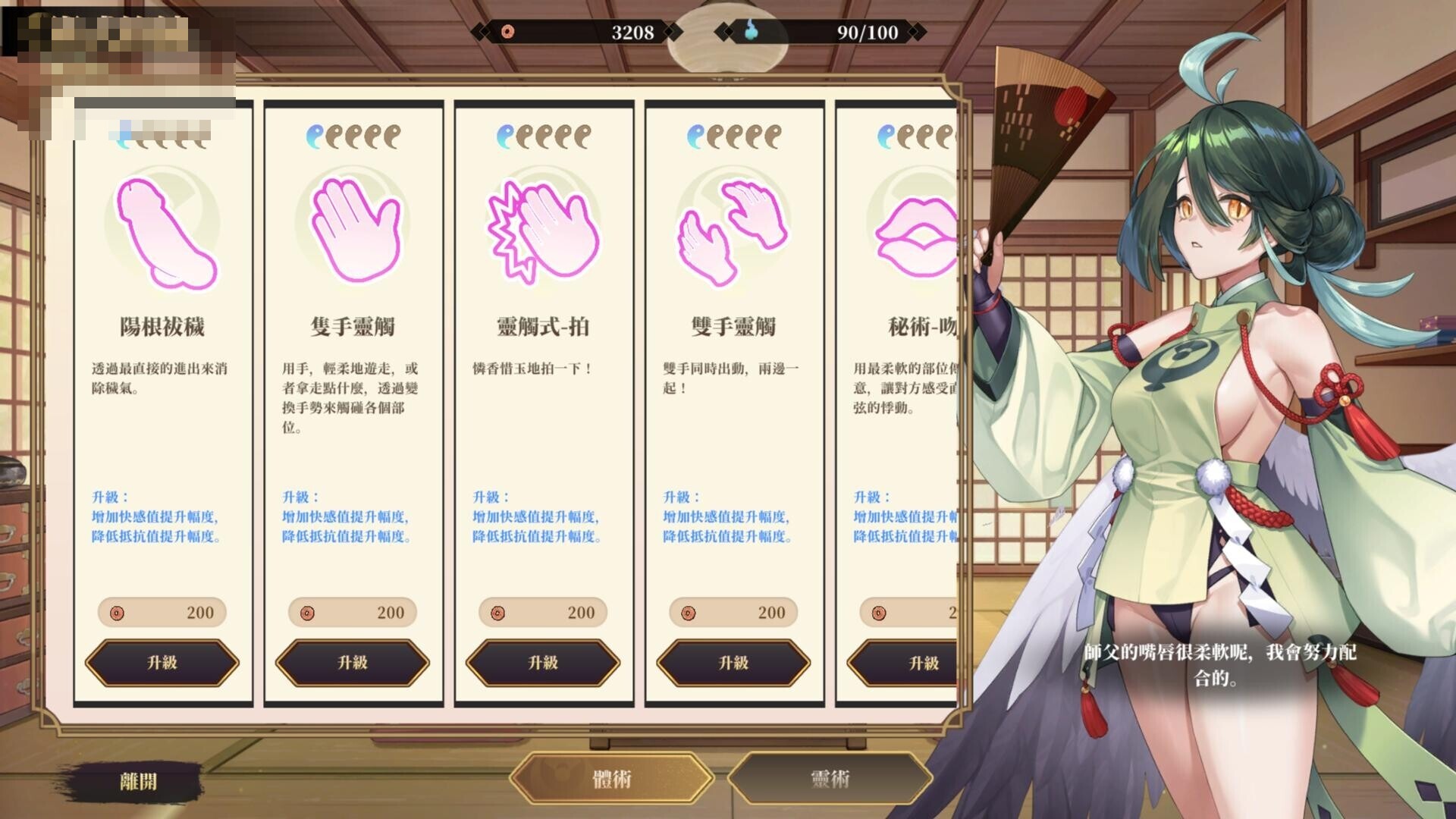 调教女鬼～净化巨乳地缚灵～ How to Train Your Spirit 〔官中+步兵〕【养成SLG】【pc】〔FM/百度云〕