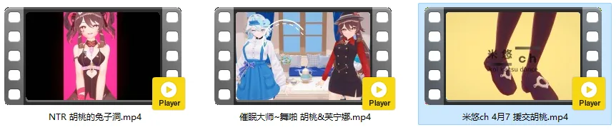 原神JK胡桃与性爱对决+催眠大师/NTR兔子洞 [MMD/米悠ch/纯啪] /540m/1080p/飞猫/