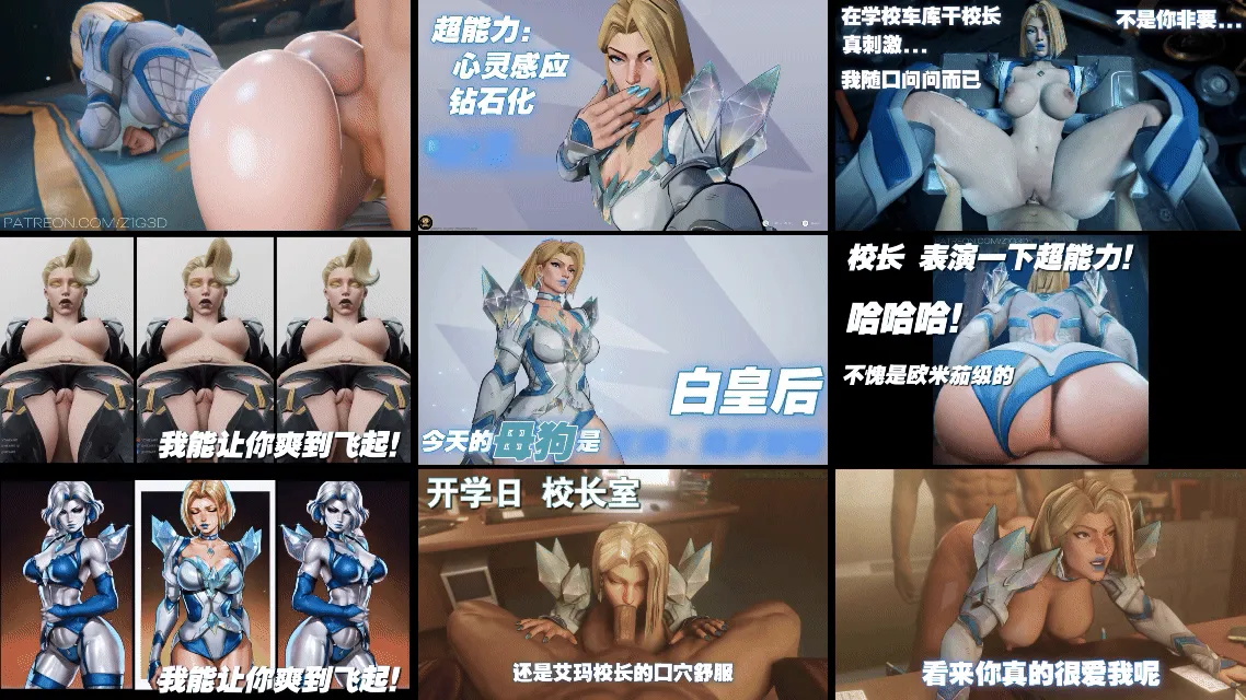 SlutMaker-漫威白皇后的属性-钻石肥臀骚校长-艾玛·弗罗斯特之变种人学院必玩项目【3D同人动画】[184mb-5.23分钟] (飞猫+微云)