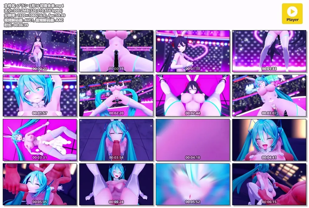 初音未来意识入侵改造高潮母猪RBQ (V家/MMD/ブラン/舞+纯啪) / 飞猫百度+百度网盘 [305m/1080p] 〔br〕日文：初音ミク意識侵入改変ハメ堕ち淫乱RBQ