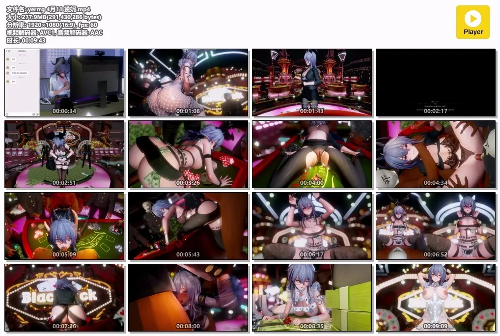 鸣潮 魅魔赞妮成了赌场的玩具 [MMD/yerrrg/纯啪] 〔277m/1080p/飞猫百度〕