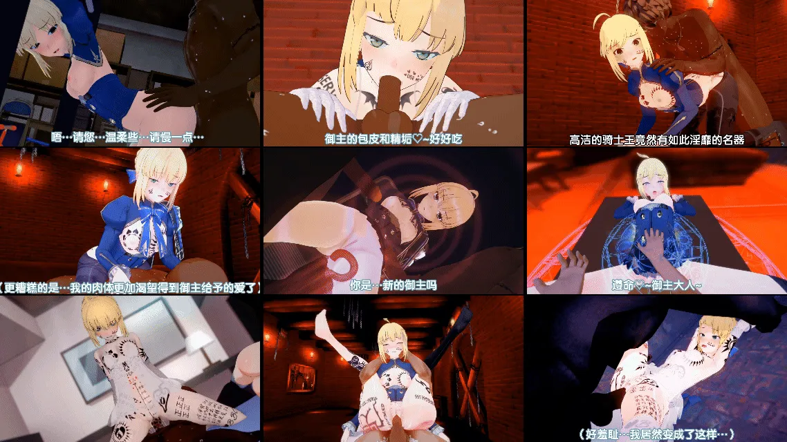 【3D同人动画】Somation-fate-灌注Saber股间的圣杯 (257mb-7.15分钟) 飞猫+百度