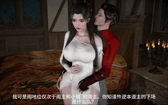 [中配/中字] [1.1G/FM/WY] lozlfve：琼明神女录-徒目前犯(上) 冷艳美人剑仙师傅在徒弟面前被肆意侵犯玩弄 [3D/NTR/VAM]
