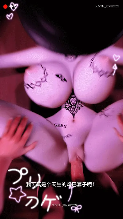 [3D/NTR/VAM] NTH_kimiko2B：S6+DLC2v 极品爆乳御姐沦为人形飞机杯被疯狂套弄中出 [中配/中字] [6.6G/FM/WY]
