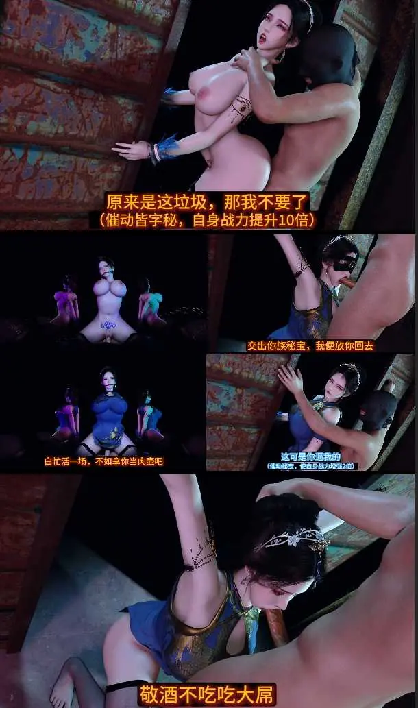 3D同人动画｜YWYWYW013-敬酒不吃吃大屌 [百度+飞猫/159mb-3.25分钟]