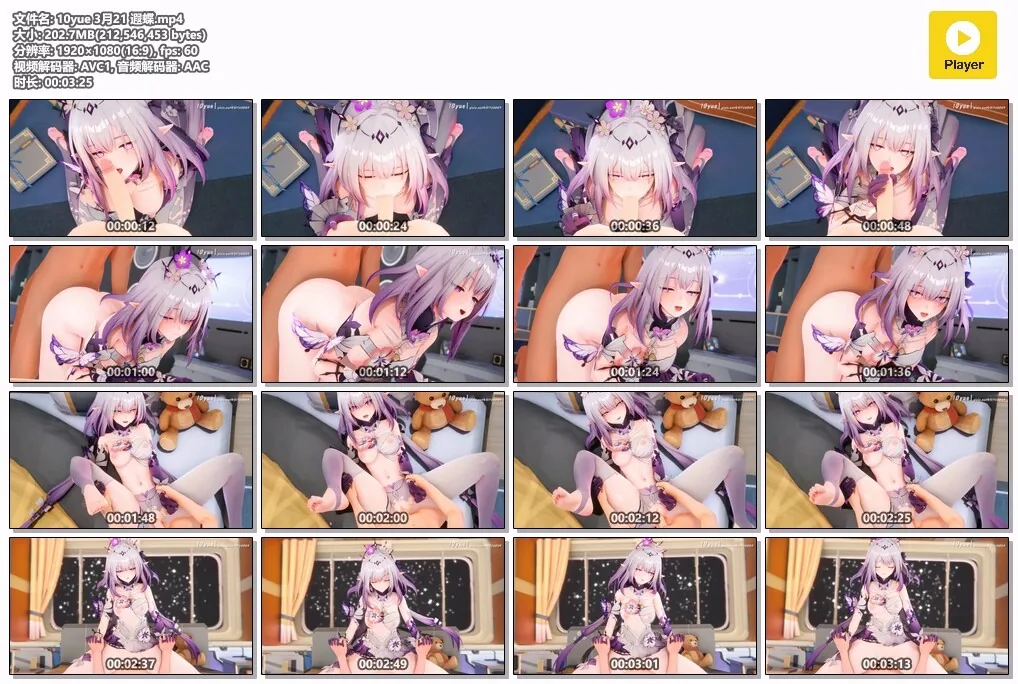 星铁 和遐蝶做爱贴贴【纯啪/10yue】〔MMD〕 [202m/1080p] {飞猫百度}